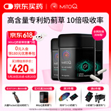 MitoQ奶蓟草护肝胶囊 靶向修复10倍吸收 护肝片水飞蓟熬夜养肝护肝排毒 奶蓟草胶囊60粒 三瓶装