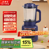 华生（Wahson）【国家补贴】多功能破壁机家用豆浆机降噪榨汁机全自动加热破壁料理机蒸煮辅食机WS-933Z
