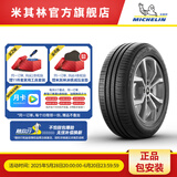 米其林轮胎205/60R16 92V ENERGY XM2 + 适配雪佛兰现代比亚迪福特