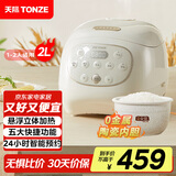 天际（TONZE）陶瓷内胆微压电饭煲 2L家用无涂层不粘电饭锅 小型智能预约饭煲1-2人煮粥蒸米饭锅 BYQC22A20GC