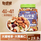 憨豆熊每日坚果500g罐装纯坚果混合坚果腰果核桃夏威夷果仁干果孕妇零食 D款:坚果占比39%(4坚果仁+4果干)