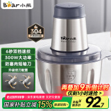 小熊（Bear）绞肉机家用 辅食机婴儿绞馅机碎肉机料理机饺子肉馅搅拌机打蒜器电动搅肉机约2L钢碗双刀QSJ-S03B5
