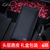 沙驰（SATCHI）钱包长款钱夹鹿皮商务皮夹礼盒装多卡位送男友长辈父亲节礼物