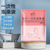 美家生活一次性旅行用品 带定位贴泡澡袋5包 酒店浴缸套超大加厚洗澡浴盆