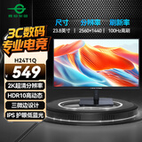 泰坦军团23.8英寸 高刷办公显示器 2K 100Hz 三微边设计 HDMI+DP接口 DC调光不闪屏 IPS液晶显示器 H24T1Q