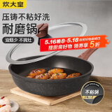 炊大皇 平底锅耐磨易洁不粘锅牛排深煎锅24cm  电磁炉通用 B50120