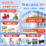 惠氏【官方授权】【官方店】惠氏铂臻奶粉瑞士原装进口780G奶粉 4段780克*6罐