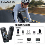 影石Insta360影石【送12个月云空间】X5全景运动相机8K高清instax360x5防抖防水手持口袋摄像Vlog摩托车骑行滑 官方随行续航套装【+50元换购128G高速卡】 极夜黑【无内存卡】【