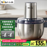 小熊（Bear）绞肉机家用 碎肉机 电动多功能料理搅拌机饺子肉馅蒜蓉机 搅肉机 3L大容量全不锈钢杯 QSJ-P05E3 