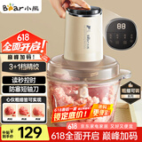 小熊（Bear）绞肉机家用 绞馅机碎肉机 电动多功能料理搅拌蒜蓉机 搅肉机 粗细可调 约2L容量QSJ-F03T2