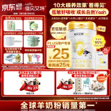 佳贝艾特（Kabrita）悦白婴幼儿配方羊奶粉3段800克*4（1-3岁）天然A2蛋白