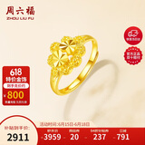 周六福黄金戒指女心心相连戒指计价AA012637活口约3.64g生日礼物