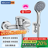 科固（KEGOO）淋浴龙头混水阀花洒套装 冷热三联洗澡淋浴开关浴缸水龙头K220310