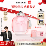 蔻驰（COACH）纽约女士淡香水50ml礼盒 节日生日礼物送女友老婆香氛套装618