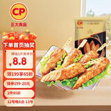CP正大食品川香鸡柳2斤  冷冻炸鸡肉串鸡柳 半成品空气炸锅食材