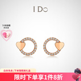 I Do【定制】Round系列18K金钻石耳钉女款心形求婚七夕礼物送女友 18K金/群镶钻石共约4分