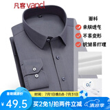 凡客诚品衬衫男商务易打理纯色西服正装衬衣男士白衬衫 长-灰色 41