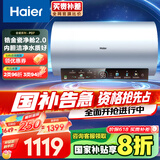 海尔（Haier）【PD7】80升电热水器 金刚无缝胆 国家补贴20% 水电分离3300W变频节能速热终身免换镁棒家用储水式