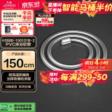 九牧（JOMOO）PVC防缠绕耐高温加厚耐压软管黄铜接头淋浴软管1.5米H3588