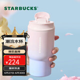 星巴克（Starbucks）保温杯双饮口不锈钢保冷水杯子经典系列粉紫色随行杯500ml