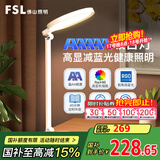 FSL佛山照明台灯护眼学习灯AAA级学生专用减蓝光台灯卧室床头灯初遇