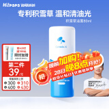 Hi!papa海龟爸爸积雪草洗面奶80ml 儿童青春期男孩女孩洁面泡泡