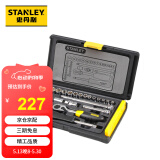 史丹利（STANLEY）35件套6.3mm系列公制组套工具箱套装多功能家用组合套装94-691