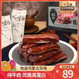 三只松鼠休闲零食内蒙古特产风干牛肉熟食牛肉办公司下午茶解馋饱腹小吃 【主推】量贩风干牛肉500g*1袋