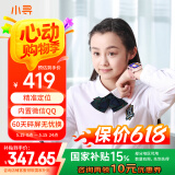 小寻电话手表YES3C 儿童可插卡4G定位双摄视频通话 QQ 微信中小学生手表 6-12岁男女米兔粉 国家补贴