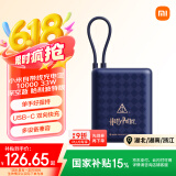 小米（MI）小米自带线充电宝10000 33W哈利波特版可上飞机大容量迷你小巧便携 适用小米华为荣耀手机