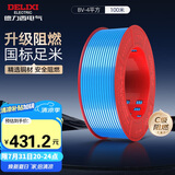 德力西（DELIXI）电线电缆ZC-BV4平方阻燃单芯单股家用铜芯电线 100米蓝色零线 
