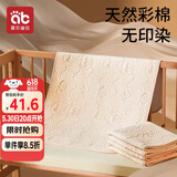 爱贝迪拉（AIBEDILA）婴儿隔尿垫彩棉可洗宝宝防水透气新生儿老人床单姨妈护理垫70*100
