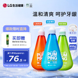 竹盐LG韩国进口 按压式牙膏285g*3（冰蓝薄荷+沁橙亮妍+萌绿清新）