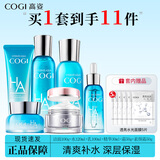 高姿（COGI）水乳护肤品套装玻尿酸水活透润补水保湿化妆品礼盒旗舰款 6件套:洗+水+乳+霜+精华+素颜霜