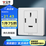 公牛（BULL）墙壁插座 G07系列 25A三相四线 86型面板G07Z113 白色 暗装