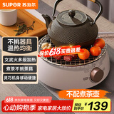 苏泊尔（SUPOR）迷你电陶炉 煮茶器 煮茶炉煮茶壶 养生围炉煮茶 茶艺炉 煮茶 泡茶不挑器具  SW-DTL01【不含茶壶】