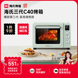 海氏（Hauswirt）C40三代电烤箱家用烘焙多功能炸烤一体机大容量食品级搪瓷内胆智能菜单 湖水绿 40L 行业爆款