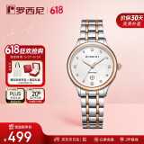 罗西尼（ROSSINI）手表女 女士手表520礼物防水日历石英表白盘钢带516734