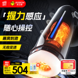 杰士邦AI灵犀握力感应全自动加热吮吸吞吐男生性发泄用品自用安慰器