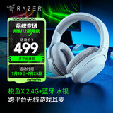 Razer雷蛇 梭鱼X头戴式游戏耳机耳麦带麦克风电脑电竞无线USB-Type C跨平台兼容送男友礼物 梭鱼X水银(2.4G+蓝牙双模式)