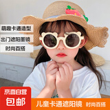 公主风儿童墨镜ins女太阳镜眼镜男小朋友旅行外出宝宝强光装饰镜1 小熊款-奶白色 1副装