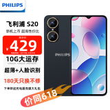 飞利浦S20 智能手机 旗舰八核超薄百元学生手机大屏长续航6GB大运行老人老年便宜备用机电竞游戏 黑色