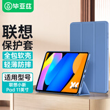 毕亚兹适用2025款联想小新Pad保护套 联想平板电脑11英寸保护壳 轻薄防摔全包三折支撑 PB590-薰衣草