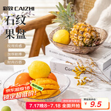 彩致（CAIZHI）水果盘零食盘干果盘托盘零食糖果坚果点心盒收纳盒2个装 CZ6273