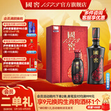 国窖1573【父亲节礼赠】 官方 浓香型 高度白酒 过节送礼 收藏 礼盒 52度 500mL 1瓶 +100ml 君雅礼盒