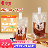 美丽雅 中药分装袋200ml*50只 食品级可加热一次性液体包装密封储存袋