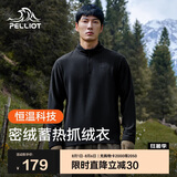 伯希和（Pelliot）抓绒衣男女摇粒绒春季户外运动冲锋内胆保暖立领外套11331011黑L