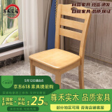 尊禾 实木椅子 吃饭靠背餐椅 家用餐厅餐桌椅子原木色写字办公椅