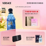 范思哲（VERSACE）蓝色牛仔淡香水75ml 节日礼物生日礼物送男友可乐男士淡香水