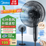 美的（Midea）电风扇落地扇家用大风量 远距强风电扇 立式轻音节能可定时降温 【升级遥控】风大音轻35ER